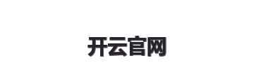 开云官网