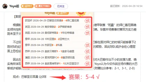 林总大乐透期号分析：休斯顿迪纳摩主场形势解读