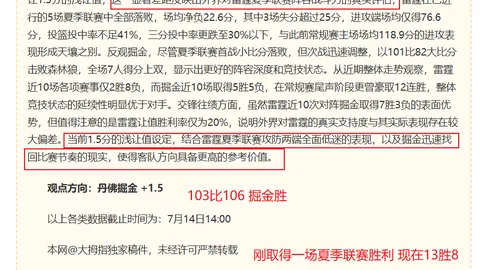 2026深度解析开云数码：申花弃用平庸教练，汉超上位之谜揭晓