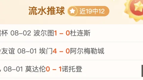 里奥夸尔托学生队破局：阿甲4连胜背后的关键策略