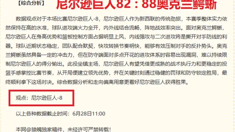 厄德高透露：2026赛季球队追求全面夺冠，英超冠军只是起点